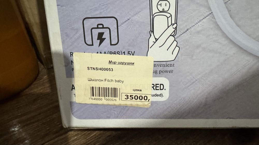 Продам детскую электро качалку