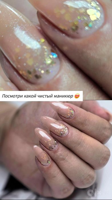 Мастер маникюра и педикюра