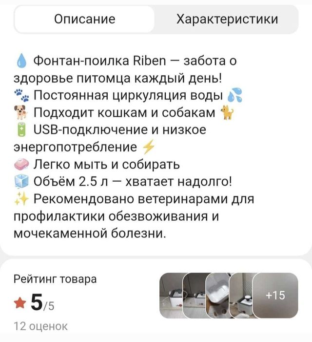 Продам поилку для животных