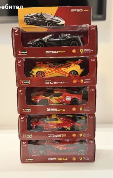 Колички от новата колеция на Шел Ferrari