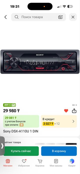 Sony DSX-A110U 1 DIN