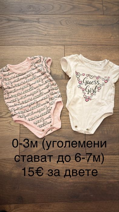 Детски дрешки