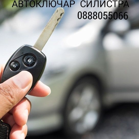 Копиране и Програмиране на Авто Ключове с Чип