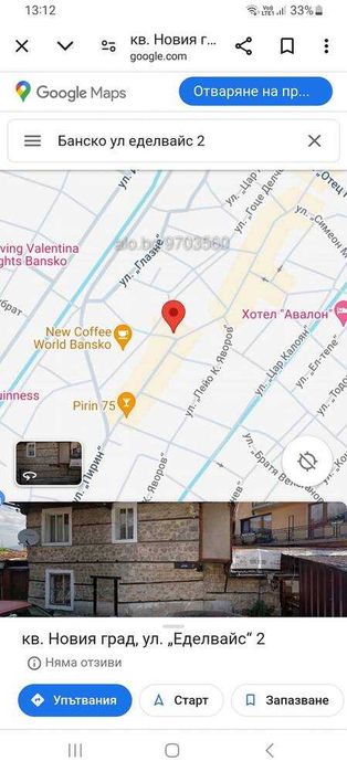 Продава се Заведение в Банско - 8 кв.м за 26 €/кв.м - Снимка #3