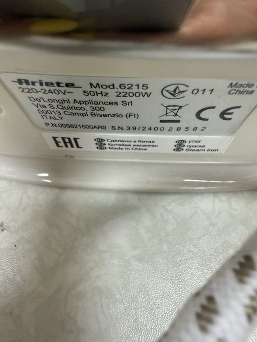 Ютия с пара ARIETE STEAM