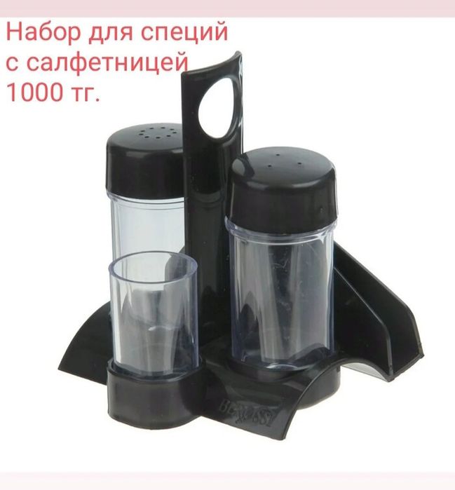 Товары для кухни