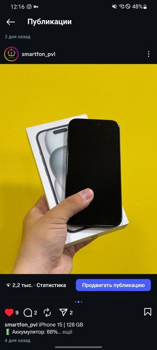 Iphone 15 128 gb 88%