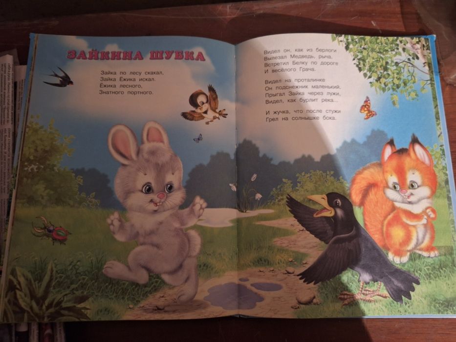 Книга детская "Учим буквы и читаем"