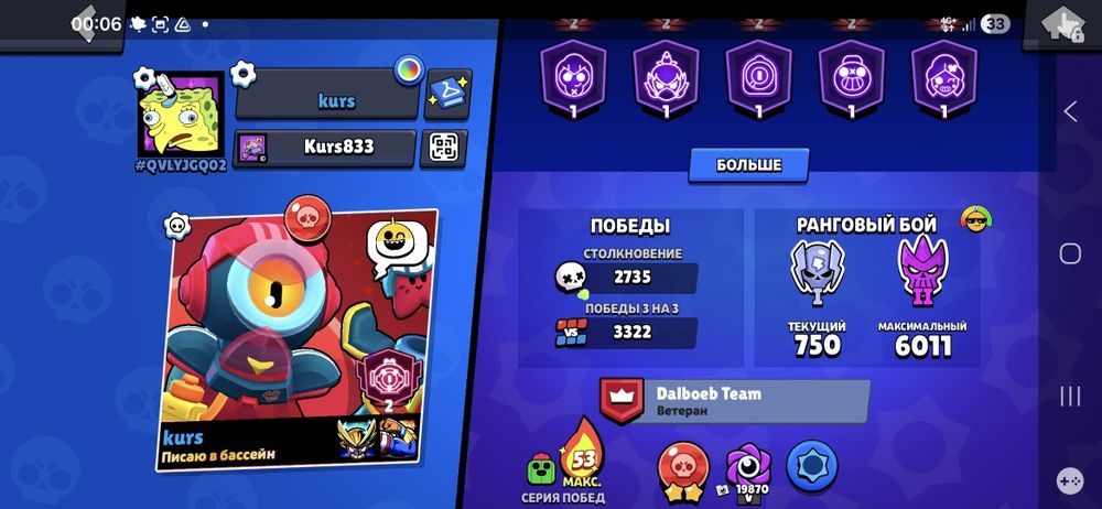 Акаунт в Brawl stars