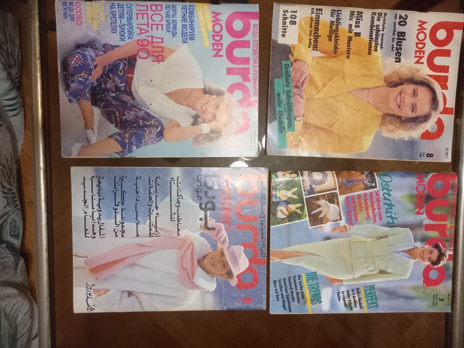 Списания Burda, Quelle, Siluett, Журнал Мод