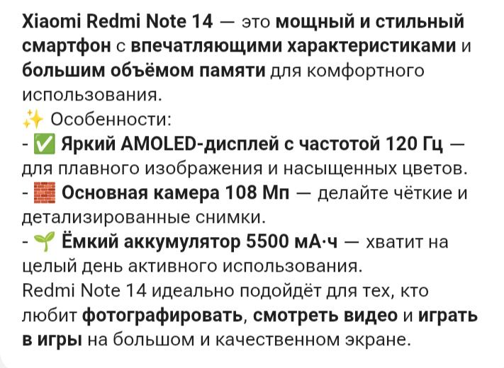 Продам Redmi Note 14