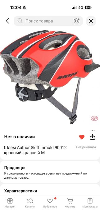 Шлем для велосипеда