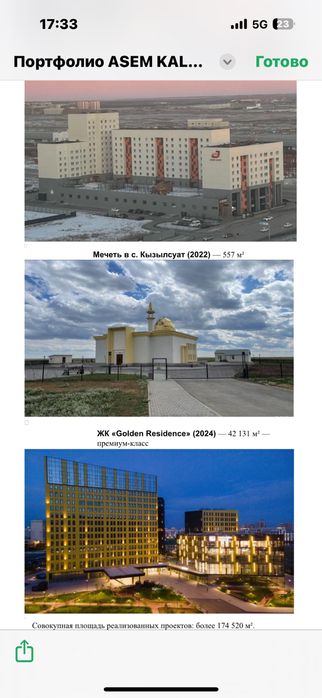 Тоо с лицензией смр 2 категорий