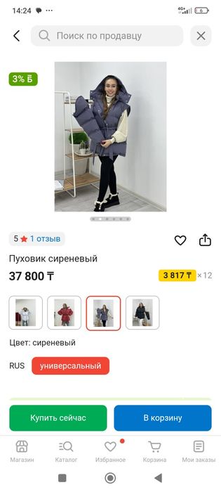 Зимняя куртка. Очень теплая