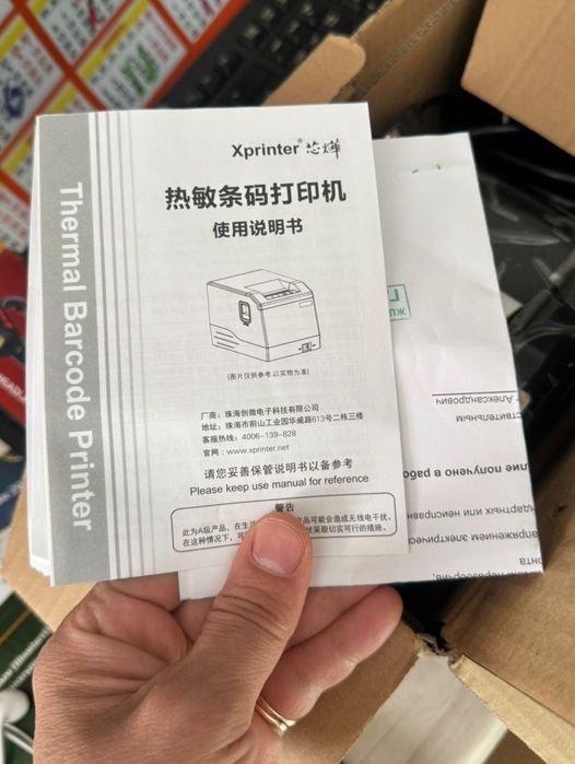 Принтер мини для этикетки