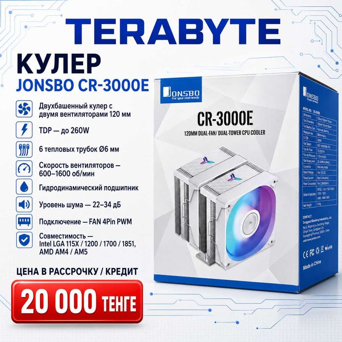 Новые кулера JONSBO .Магазин "TERABYTE"