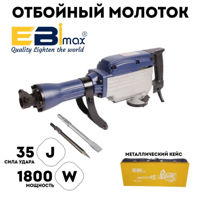 Отбойник по акции EbiMax EM-65B