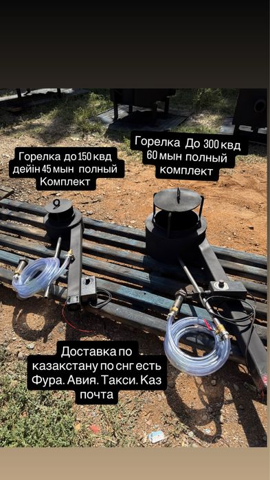 вентилятор для горелка на отработке