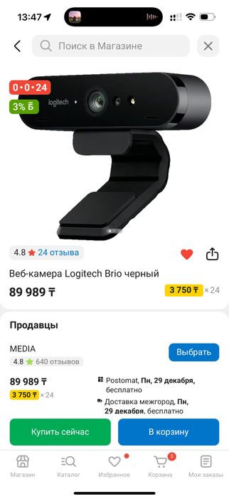 Logitech brio вебкамера