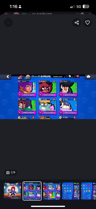 Продаю ак в бравле  причина нужны деньги