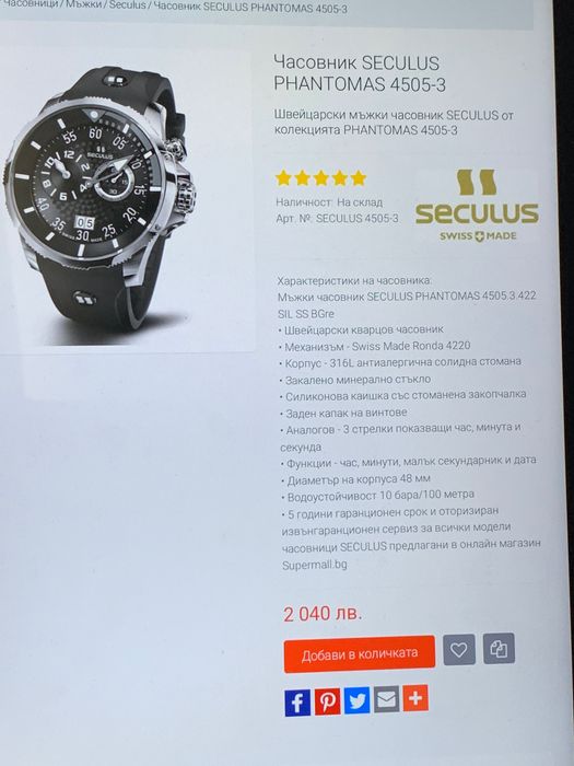 Seculos  Phantomas 4505-3