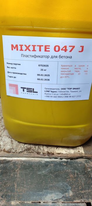 Улучшите характеристики вашего бетона с нашими добавками!