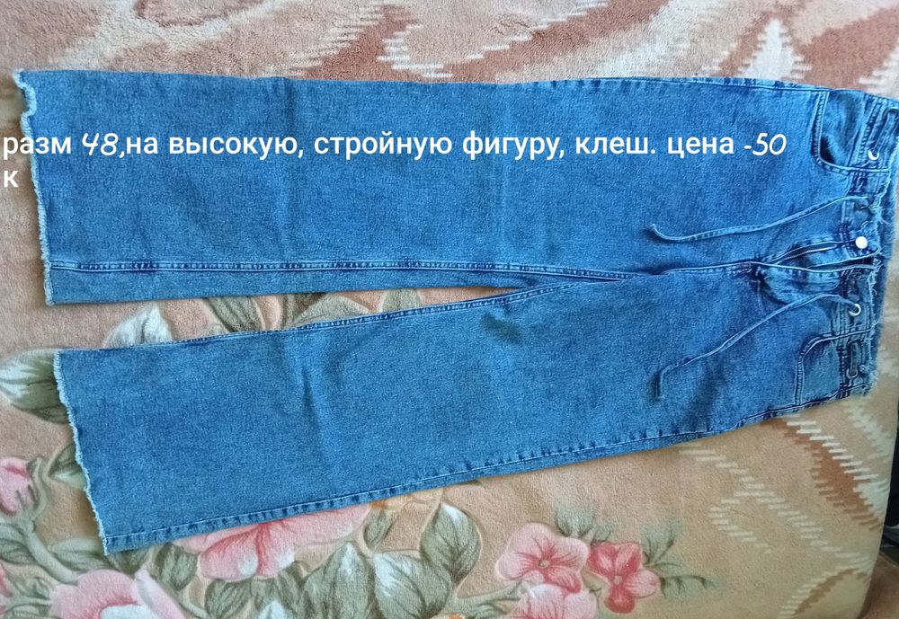 Джинсы клёш б/у.
