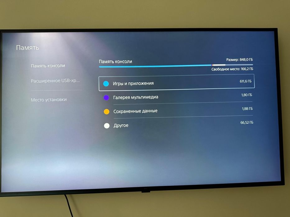 PlayStation 5 (PS 5)