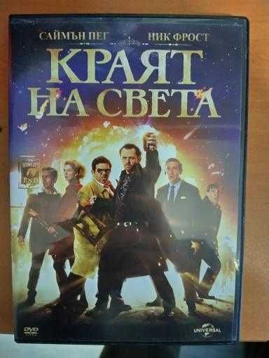 DVD Филми (различни жанрове)