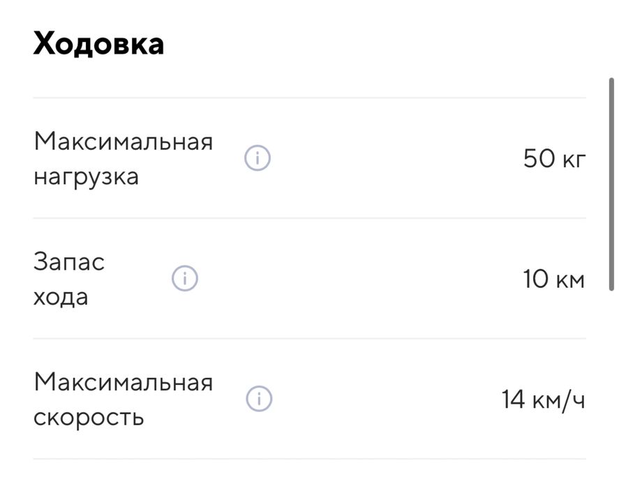 Детский электросамокат