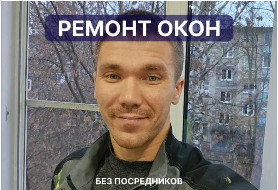 Ремонт окон ПВХ с заменой изношенных элементов