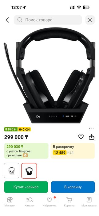 Logitech Astro A50 игровые наушники