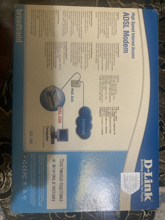 TP-LINK, D- LINK - по 3000 тг.