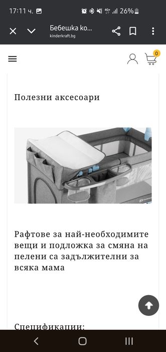 Kinderkraft Joy Full бебешка кошара с розово