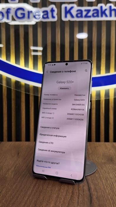 Samsung S20 Plus 128/8 С гарантией!