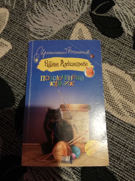 Книги в всяка по 7 лв.