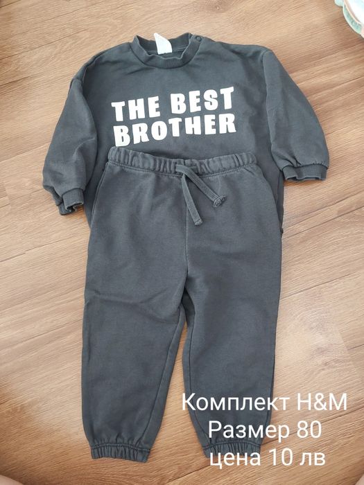 Дрехи за бебе -момче