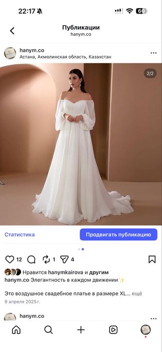 Продам свадебные платья