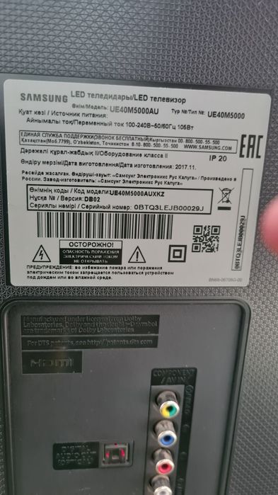 Телевизор Samsung