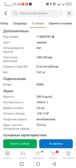 Продам игровой Компьютер