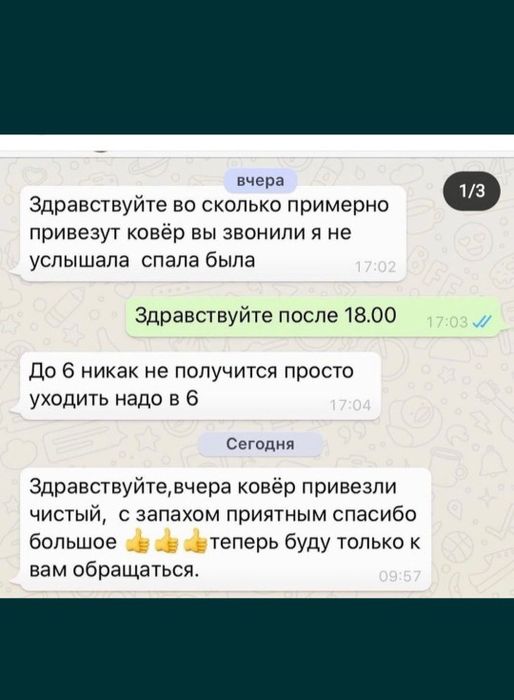 Чистка ковров и стирка ковров