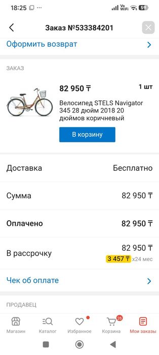 Велосипед дамский stels navigator