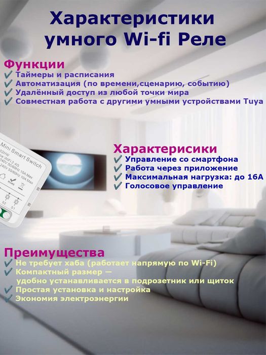 tuya wifi  реле 2-х канальный