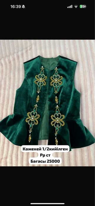 Кажекйлер сатылады новый