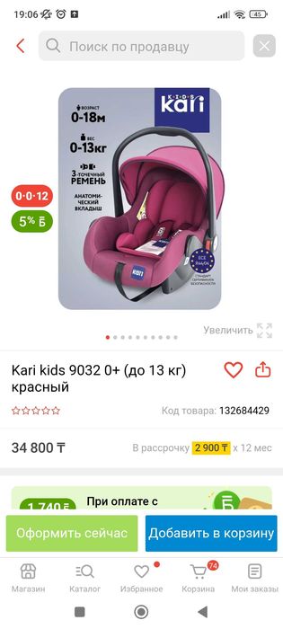 Продам автокресло новая