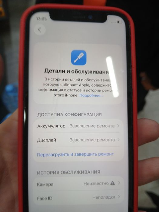 Айфон 12мини обмен