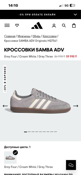 Кроссовки Adidas оригинал