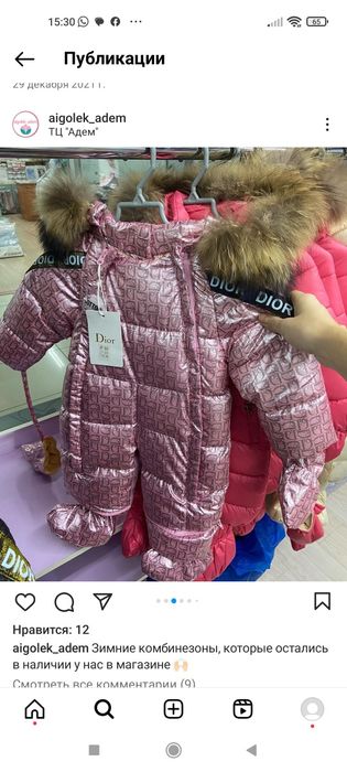 Комбинезон трансформер