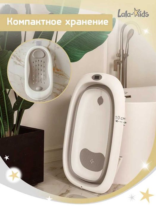 Детская ванночка для купания