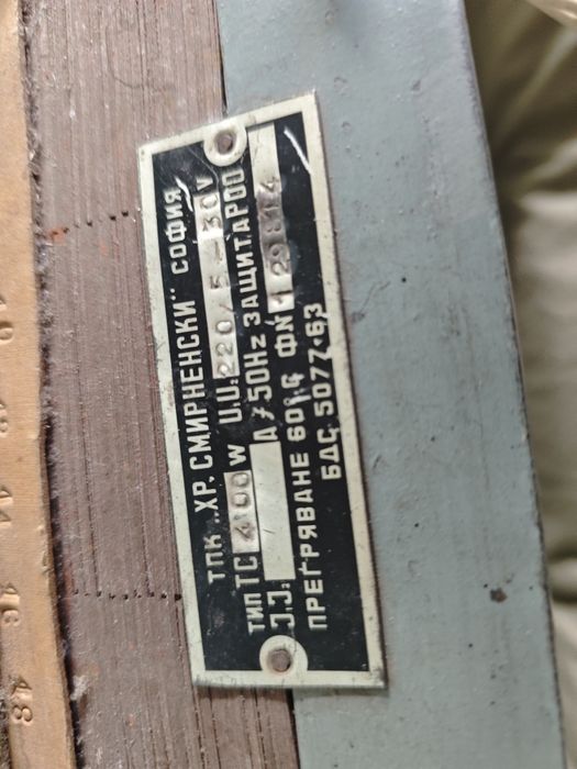 голям стар трансформатор